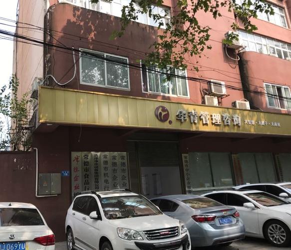 常德行者企业管理咨询 以行践言，助力企业行稳致远
